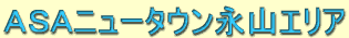 �`�r�`�j���[�^�E���i�R�G���A