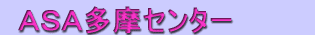 �`�r�`�����Z���^�[