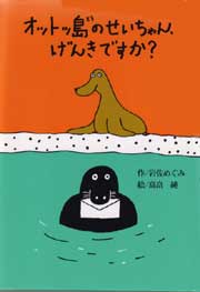 �I�b�g�b���̂��������A���񂫂ł����H