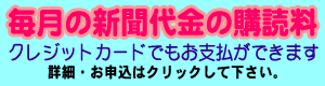 �w�Ǘ����̂��x�����̓N���W�b�g�J�[�h��