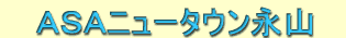 �`�r�`�j���[�^�E���i�R