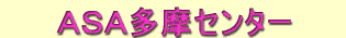 �`�r�`�����Z���^�[