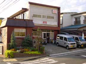 ASAニュータウン永山店舗